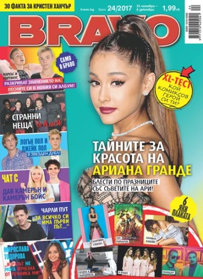 BRAVO 24/2017