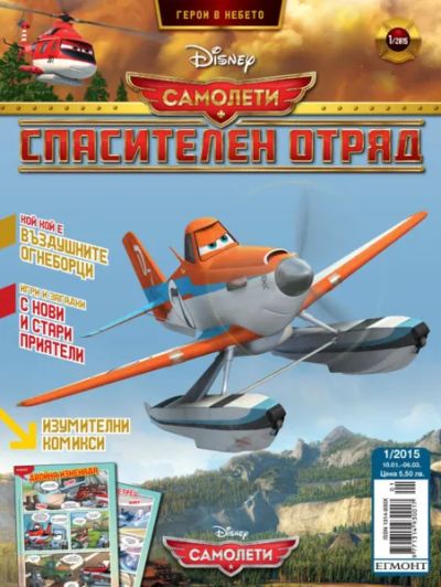 Списание САМОЛЕТИ