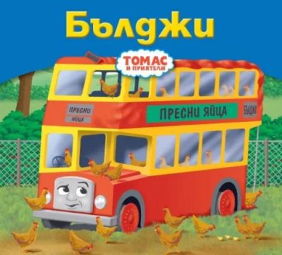 Бълджи