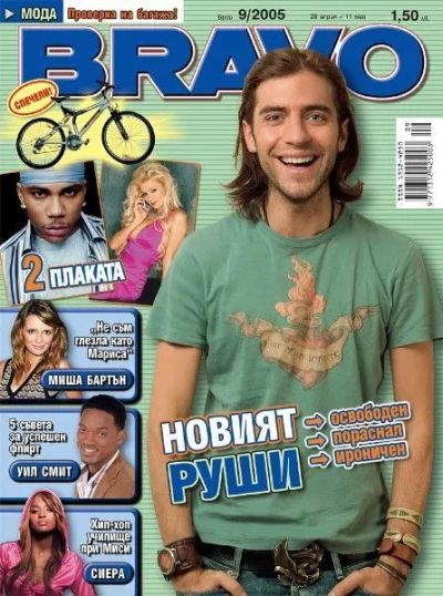 BRAVO 9/2005