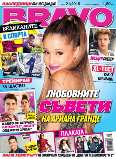 BRAVO 21/2015