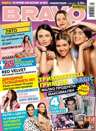 BRAVO #LIFESTYLE - Юни 2019