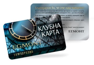 Клубна карта ЕГМОНТ 2026