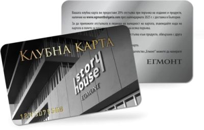 Клубна карта ЕГМОНТ 2025