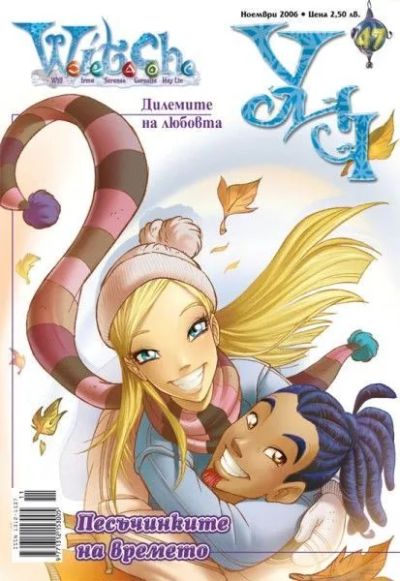 УИЧ 47