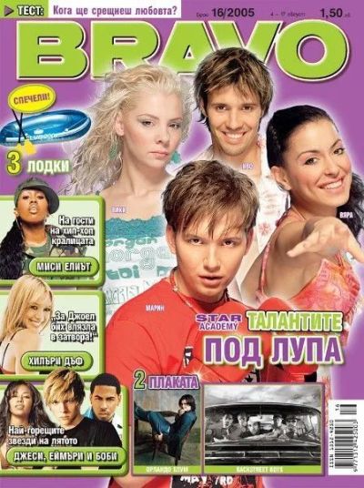 BRAVO 16/2005