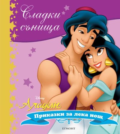 Аладин