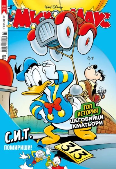 Списание МИКИ МАУС, 2/25