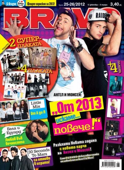 BRAVO 25-26/2012