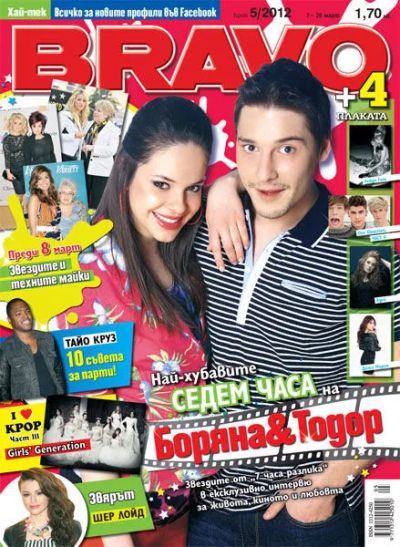 BRAVO 5/2012