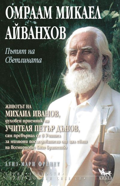 Пътят на светлината