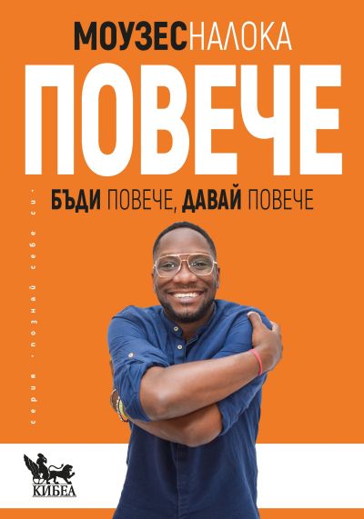 Повече