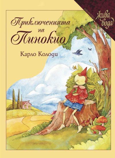 Пинокио