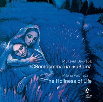 Светостта на живота