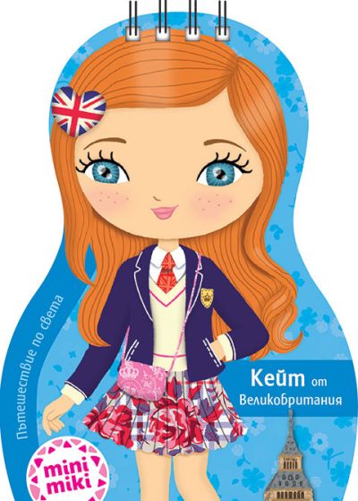 МИНИМИКИ: Кейт от Великобритания