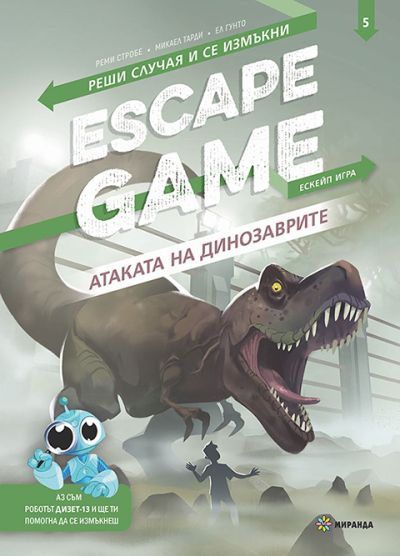 ESCAPE GAME. Атаката на динозаврите