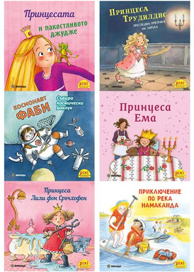 Книжки ПИКСИ – пакет 4 (от №19 до №24)