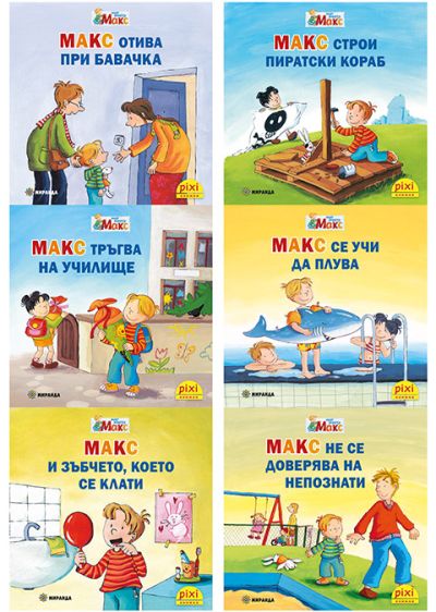 Книжки ПИКСИ – пакет 3 (от №13 до №18)