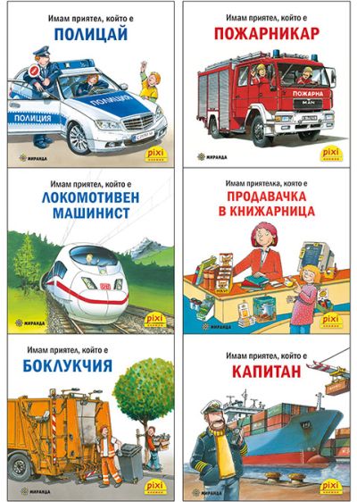 Книжки ПИКСИ – пакет 6 (от №31 до №36)