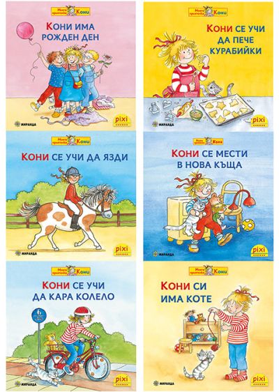 Книжки ПИКСИ – пакет 2 (от №7 до №12)