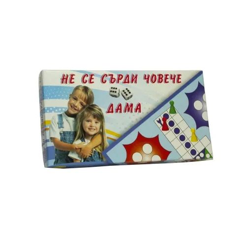 Не се сърди човече, НОВО