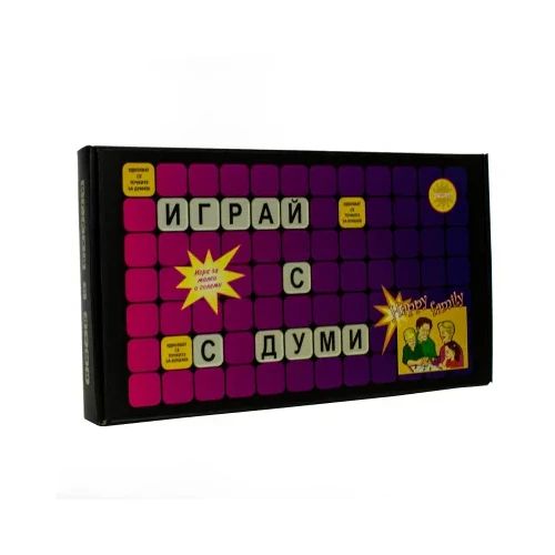 Игра с думи