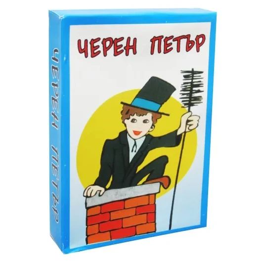 Черен Петър