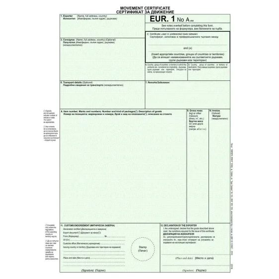 Митнич. сертификат ЕВРО1, 100л, А4,офсет,номер,НОВ