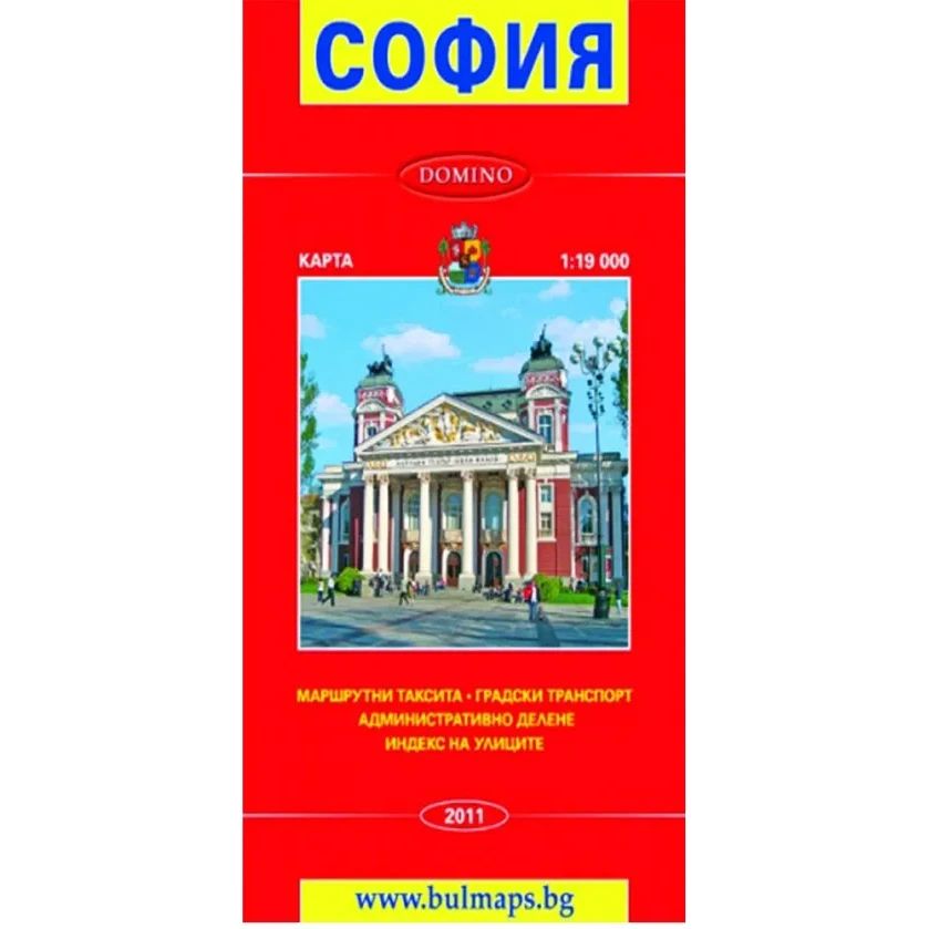 Карта на София 1:19 000, английски