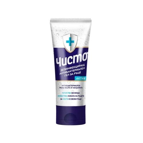 Гел за ръце Чисто, антибактериален, 65ml
