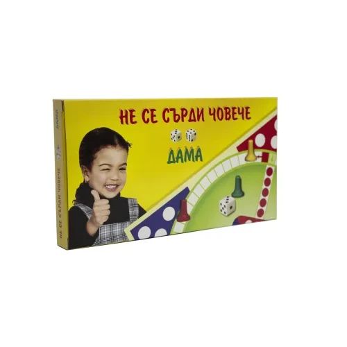 Не се сърди човече