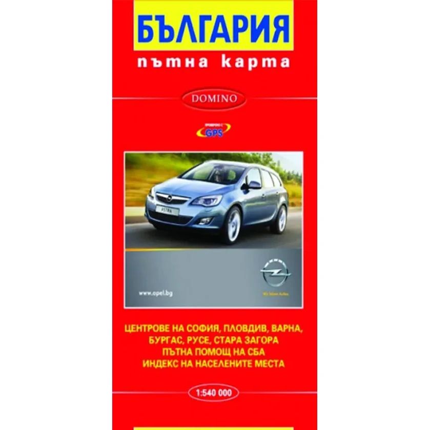 Пътна карта на България 1:540 000, български