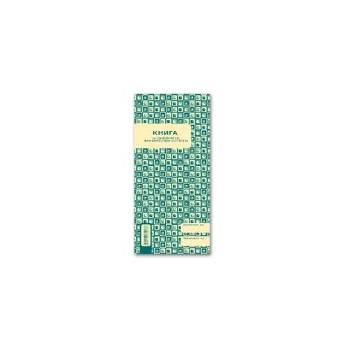 Книга за дневните финансови отчети Вега 33, 2/3А4, 368 страници