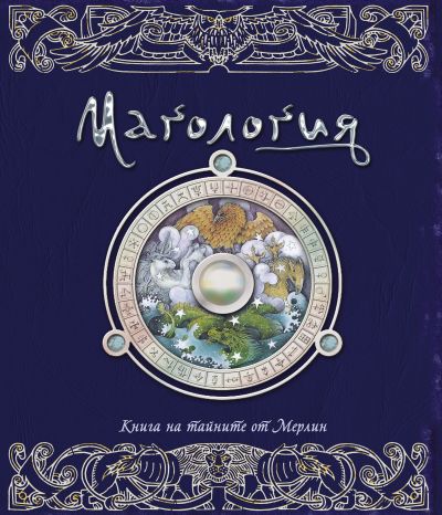 Магология