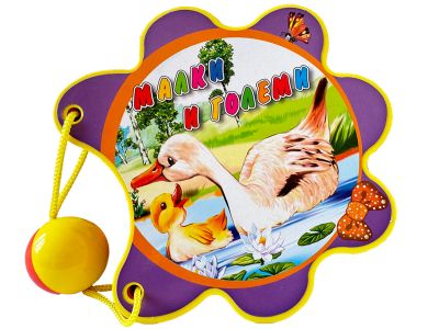 Малки и големи - книжки с дрънкалка