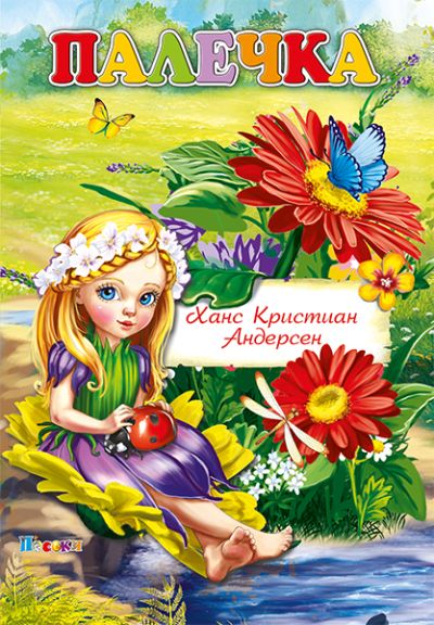 Палечка