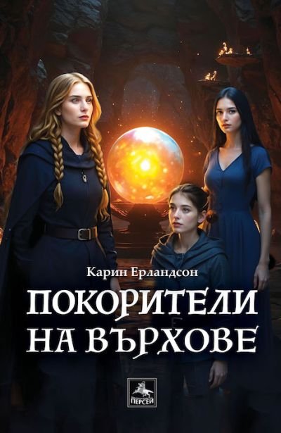 Ловци на перли