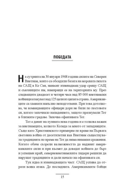 Безкрайната игра