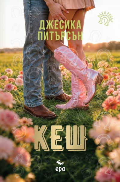 Кеш