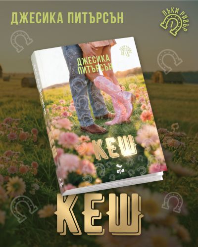 Кеш