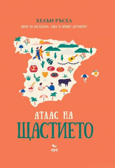 Атлас на щастието