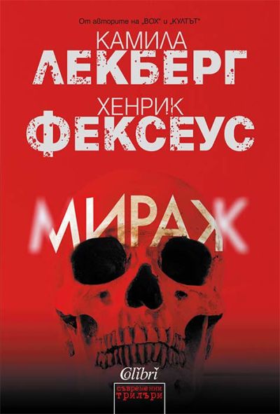 Мираж