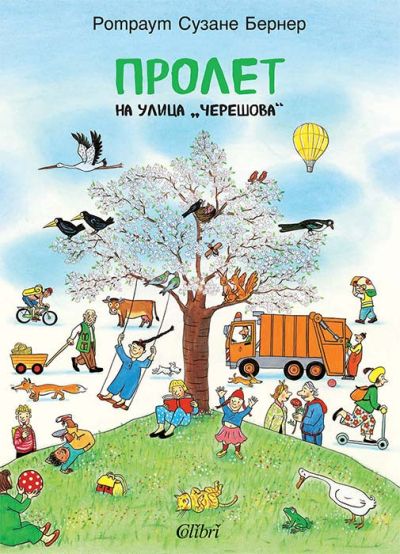 Пролет на улица „Черешова“