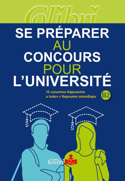 Se préparer au concours pour l'université