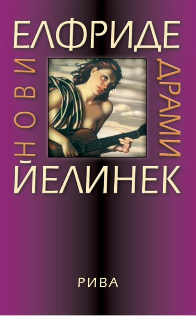 Нови драми
