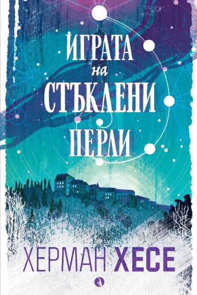 Играта на стъклени перли