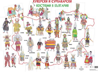 Кукери и сурвакари. Карта