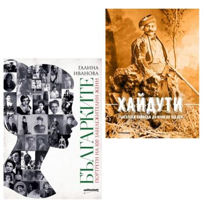 Пакет “Българи”