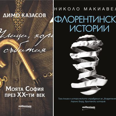 Комплект “Градски истории”