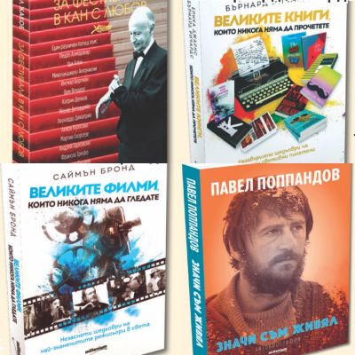 Пакет “Киномания”